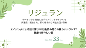 各種スキンブースターのコピー