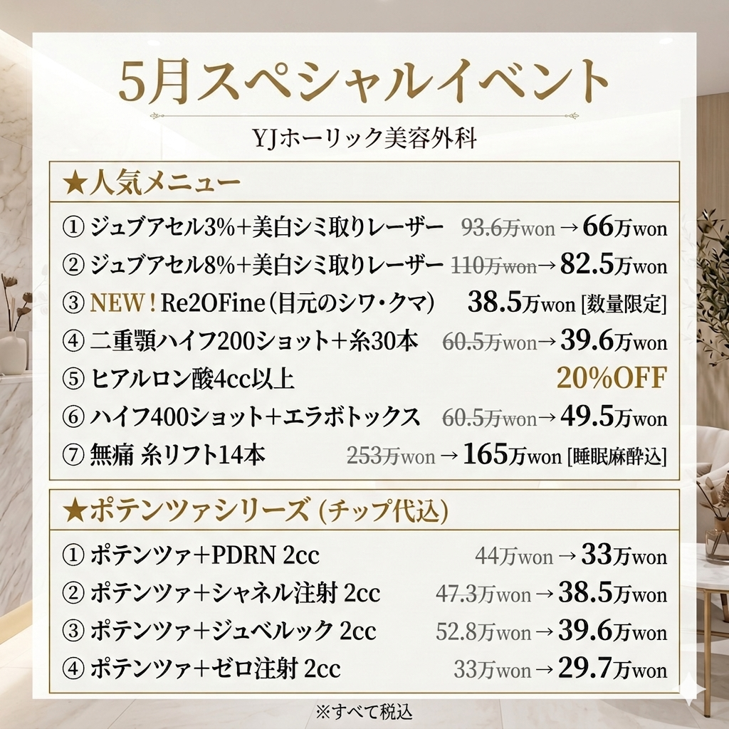 5がつ1