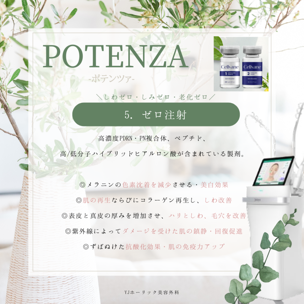 美容ブースター比較