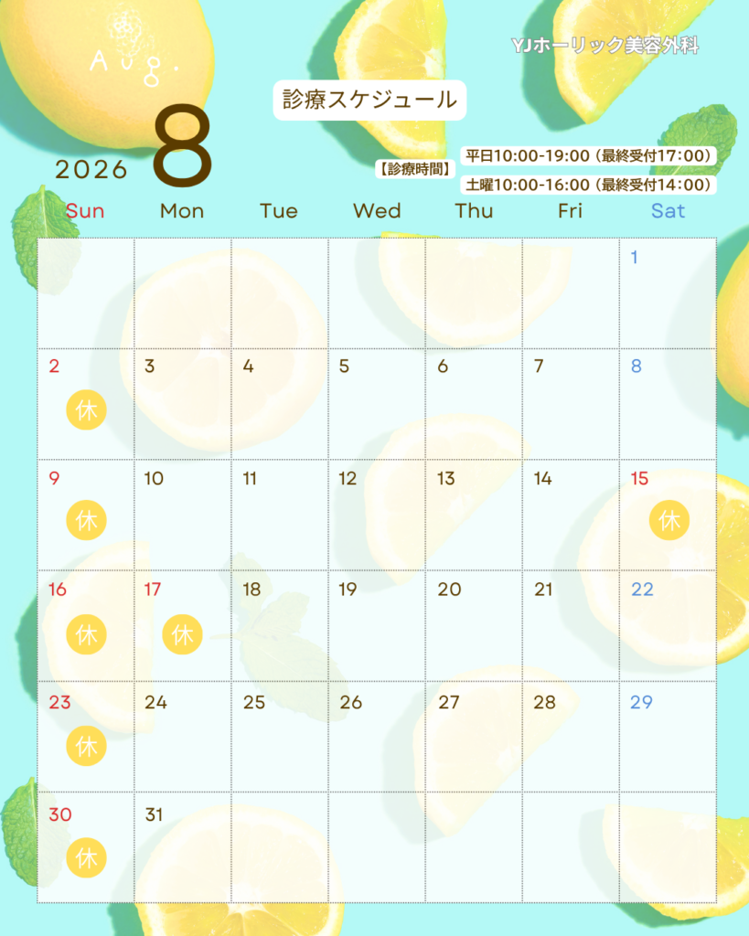 2026年8月　黄色　青　シンプル　爽やか　夏　レモン　カレンダー　instagram投稿 (1)