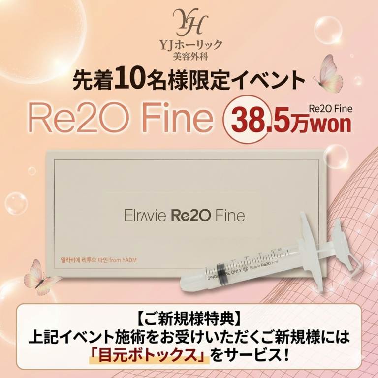 re2ofine