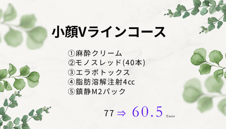 陶器肌コース (1)