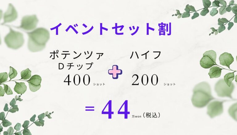 Ｄ+はいふ